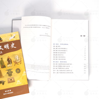 History of Chinese Civilization (Part 1, Part 2), with extra $10 and Digital Version