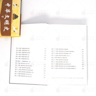 中华文明史（上、下）+$10送电子版