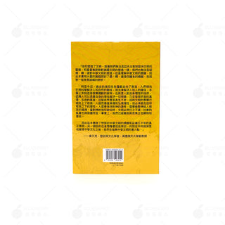 中華文明史(上、下) +$10送電子版
