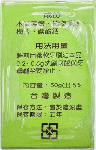 Dental Herbal Prevention Powder（50g）