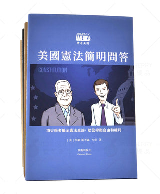 電子書：美國常識叢書EPUB格式(僅中文)