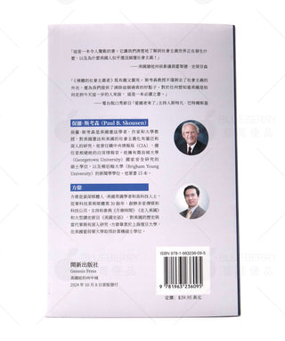 電子書：美國常識叢書EPUB格式(僅中文)